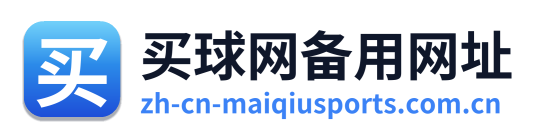 买球网备用网址